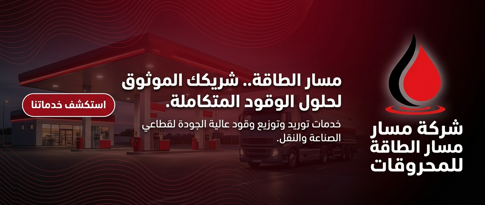 مسار بنر 2